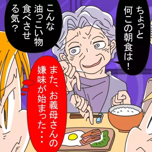 嫁の料理にケチつける義母…！？すべて見ていた孫が“痛快すぎる一言”で大撃退！