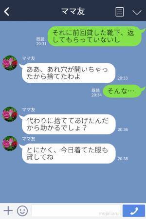 『うちの子に貸してくれない？』娘のものをなんでも欲しがるママ友⇒渋々貸すと…“自己中”な言いがかりをつけられる？！