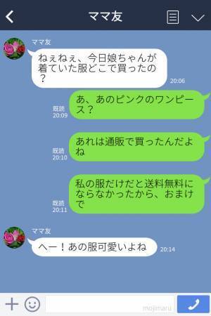 『うちの子に貸してくれない？』娘のものをなんでも欲しがるママ友⇒渋々貸すと…“自己中”な言いがかりをつけられる？！