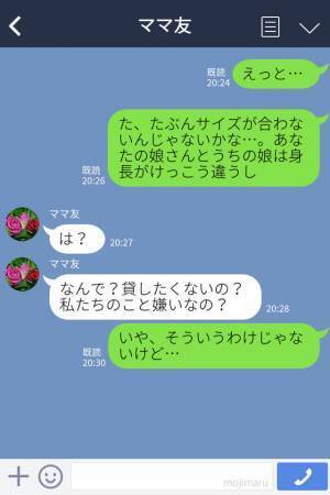 『うちの子に貸してくれない？』娘のものをなんでも欲しがるママ友⇒渋々貸すと…“自己中”な言いがかりをつけられる？！