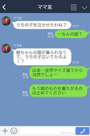『うちの子に貸してくれない？』娘のものをなんでも欲しがるママ友⇒渋々貸すと…“自己中”な言いがかりをつけられる？！