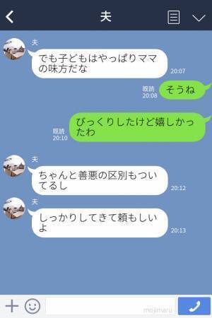 『ばぁばがママをいじめてる！』子どもが義母の嫁イビリを報告！？⇒義母に“ある行動”を取らせてスッキリ…！