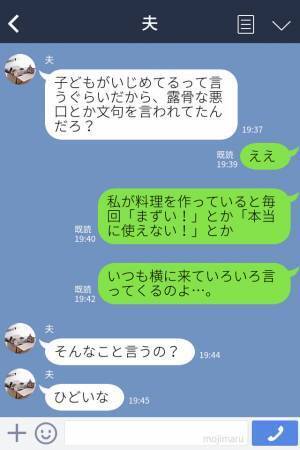 『ばぁばがママをいじめてる！』子どもが義母の嫁イビリを報告！？⇒義母に“ある行動”を取らせてスッキリ…！