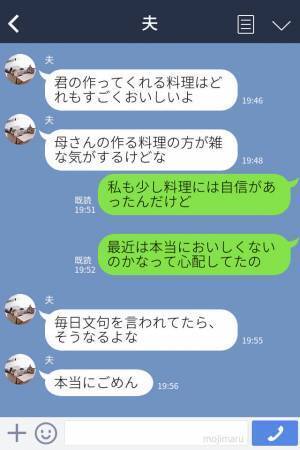『ばぁばがママをいじめてる！』子どもが義母の嫁イビリを報告！？⇒義母に“ある行動”を取らせてスッキリ…！