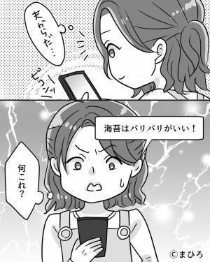 夫『のりはパリパリがいい！』手の込んだお弁当に夫が【文句】！？⇒“最低な主張”をする姿に、嫁は強気な決意で成敗…