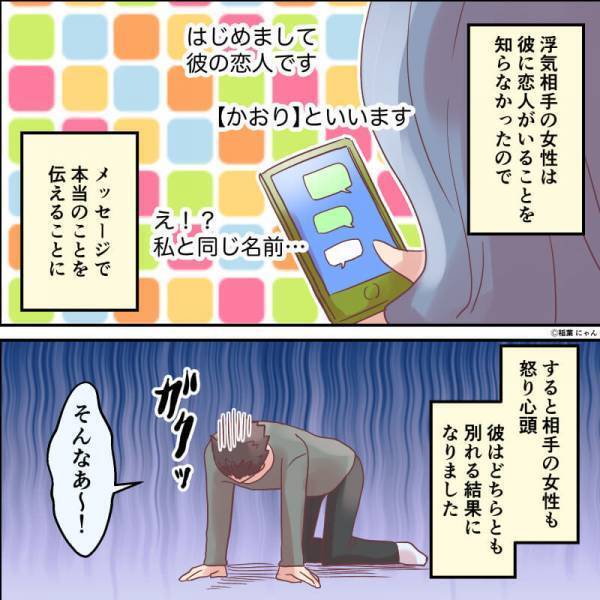 デート中…彼のスマホに【女の影】！？→『相手は誰なの！？』強行突破で中身を見た結果…“知りたくなかった事実”が明らかになった！