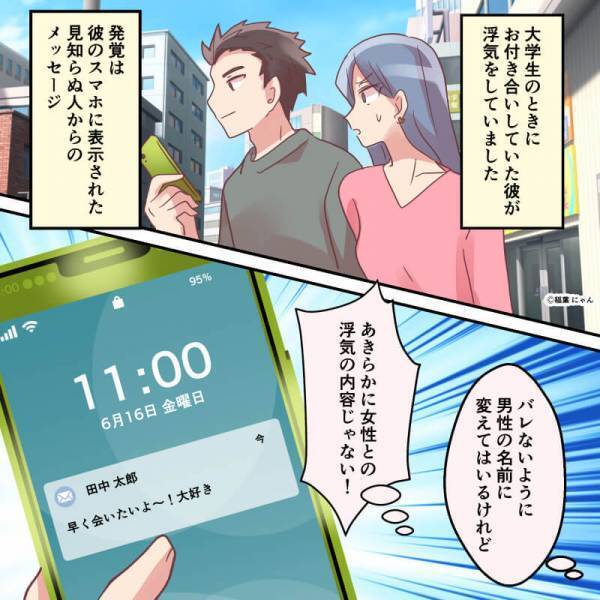 デート中…彼のスマホに【女の影】！？→『相手は誰なの！？』強行突破で中身を見た結果…“知りたくなかった事実”が明らかになった！