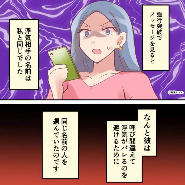 デート中…彼のスマホに【女の影】！？→『相手は誰なの！？』強行突破で中身を見た結果…“知りたくなかった事実”が明らかになった！