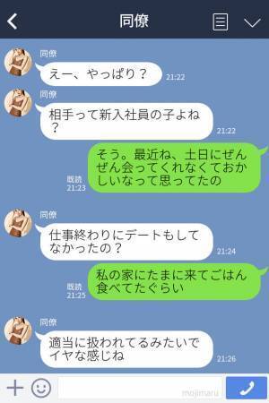 『職場で噂になってるよ』彼が新入社員の女子に夢中！⇒許せない彼女がとった“仕返しの方法”にスカッと！