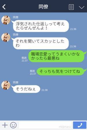 『職場で噂になってるよ』彼が新入社員の女子に夢中！⇒許せない彼女がとった“仕返しの方法”にスカッと！