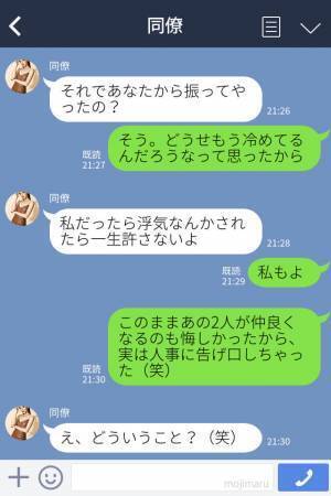 『職場で噂になってるよ』彼が新入社員の女子に夢中！⇒許せない彼女がとった“仕返しの方法”にスカッと！