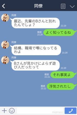 『職場で噂になってるよ』彼が新入社員の女子に夢中！⇒許せない彼女がとった“仕返しの方法”にスカッと！