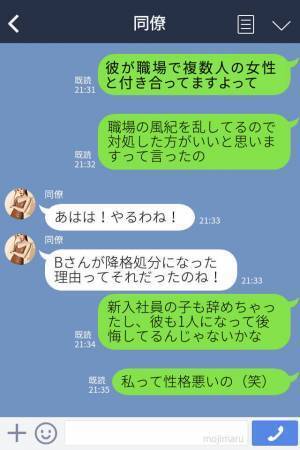 『職場で噂になってるよ』彼が新入社員の女子に夢中！⇒許せない彼女がとった“仕返しの方法”にスカッと！
