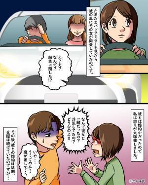 運転中…後続車に乗る彼が【突然顔を隠した】！？→そのワケは”助手席に”女がいたから！？さらなる”酷な仕打ち”に反撃を決意！