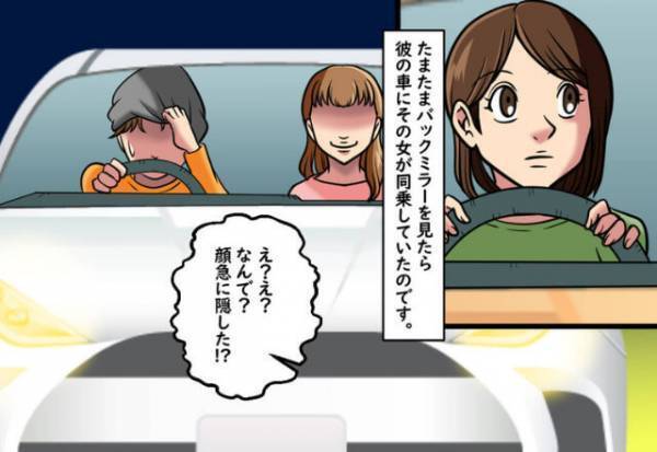 運転中…後続車に乗る彼が【突然顔を隠した】！？→そのワケは”助手席に”女がいたから！？さらなる”酷な仕打ち”に反撃を決意！