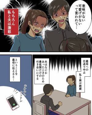 『夫より私の方が収入あるので！』高学歴な嫁が気に食わない義母⇒“孫への暴言”がきっかけで、夫婦は【徹底的な反撃】に出る！！