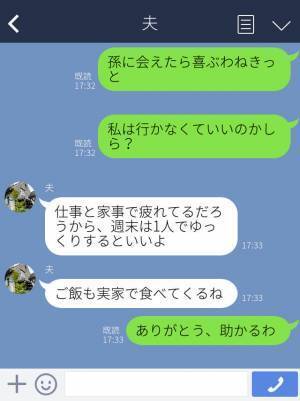 息子『ママはおばあちゃんが嫌い』義実家に行った息子が【急な発言】！？⇒その“理由”に嫁が決断を下す！
