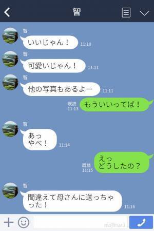 【義母に誤爆】夫『あっやべ！』→妻「どうしたの？」次の瞬間…夫が”あり得ないミス”をしてしまう…！？