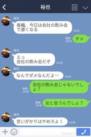 女『あなたのことが忘れられないの』夫を口説く元カノの図々しさに妻が激怒！？⇒断り切れない夫に妻が物申す！