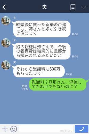 経営者との【セレブ婚】をした義姉が離婚！？⇒“トンデモ行動”で旦那を脅し有利な条件をゲット！最低すぎる生態にドン引き…