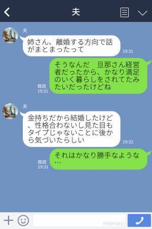 経営者との【セレブ婚】をした義姉が離婚！？⇒“トンデモ行動”で旦那を脅し有利な条件をゲット！最低すぎる生態にドン引き…