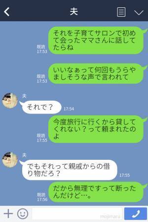 ママ友「ベビーカー貸して！」→お断りすると【密告】された！？⇒子育てサロン主催者の”最低な言葉”に主人公が応戦！！