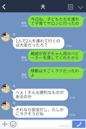 ママ友「ベビーカー貸して！」→お断りすると【密告】された！？⇒子育てサロン主催者の”最低な言葉”に主人公が応戦！！