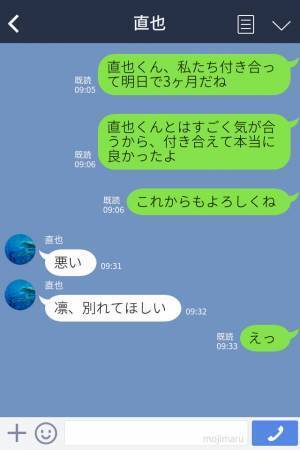 「彼と別れた」→「知ってるよ」親友の紹介で付き合った彼と破局｜そのあと【残酷な真実】が発覚する…！