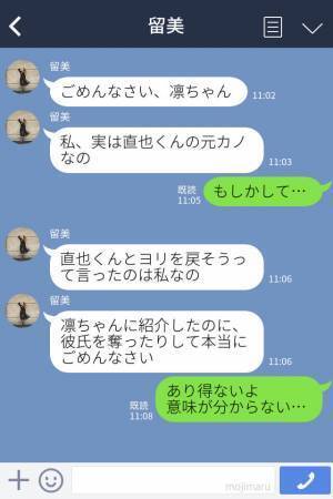 「彼と別れた」→「知ってるよ」親友の紹介で付き合った彼と破局｜そのあと【残酷な真実】が発覚する…！