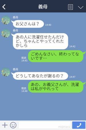 義父『家事をやれ！』【つわりで苦しむ嫁】に家事を強要！？⇒最低な行動に義母が“お仕置き”を決行！