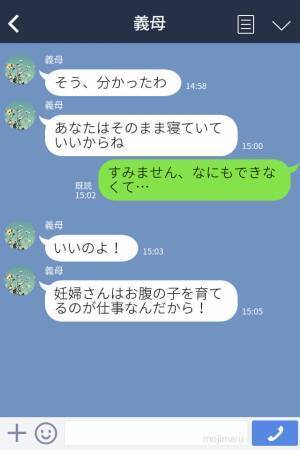 義父『家事をやれ！』【つわりで苦しむ嫁】に家事を強要！？⇒最低な行動に義母が“お仕置き”を決行！