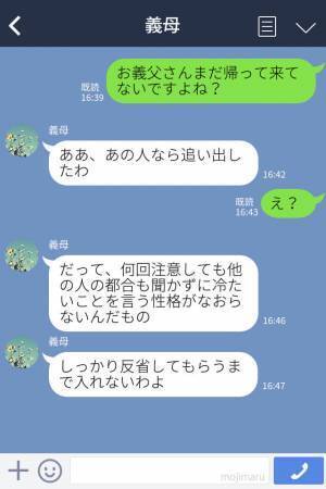 義父『家事をやれ！』【つわりで苦しむ嫁】に家事を強要！？⇒最低な行動に義母が“お仕置き”を決行！