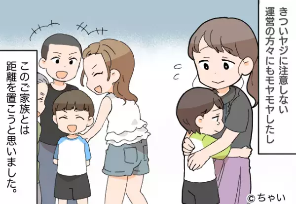 『失敗しろ！！』テニスの試合でママ友家族から【息子にヤジ】が飛んで…⇒最低な発言と運営に不信感が募る！