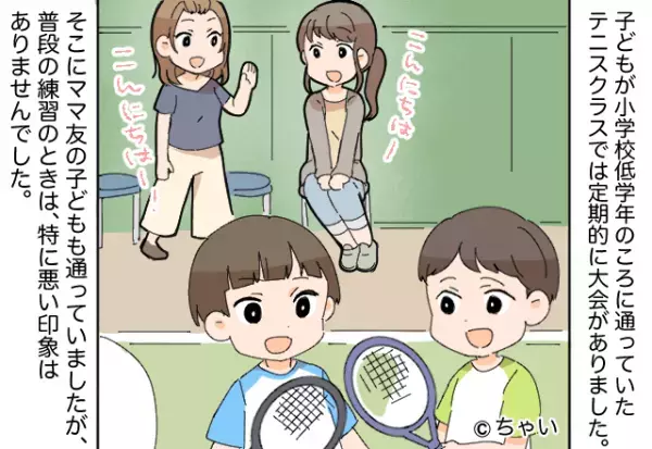 『失敗しろ！！』テニスの試合でママ友家族から【息子にヤジ】が飛んで…⇒最低な発言と運営に不信感が募る！