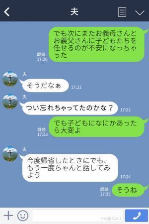 義母の【手作り弁当】は娘のアレルギー食材入り！？嫁「事前に言ったのに…」指示を聞いてくれない義母にモヤっと…嫁は“作戦”を立てる！