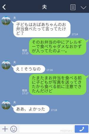 義母の【手作り弁当】は娘のアレルギー食材入り！？嫁「事前に言ったのに…」指示を聞いてくれない義母にモヤっと…嫁は“作戦”を立てる！
