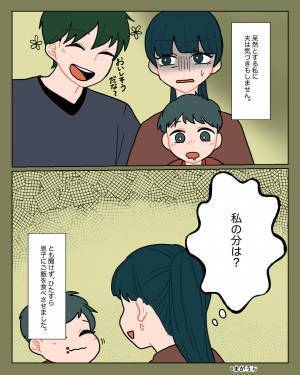 義家族で、息子の誕生日パーティー♡のはずが…【嫁の料理だけない！？】⇒『そこまでする？』義母の“計算された嫌がらせ”に衝撃