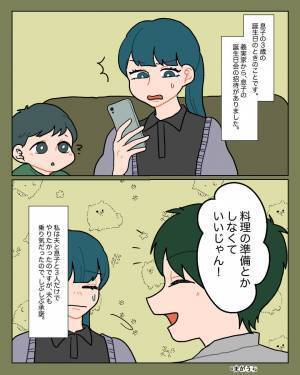 義家族で、息子の誕生日パーティー♡のはずが…【嫁の料理だけない！？】⇒『そこまでする？』義母の“計算された嫌がらせ”に衝撃