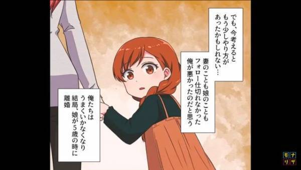 娘『結婚式を挙げるから…』前妻との娘から“1本の電話”…20年ぶりの再会を果たすも⇒【あらぬ誤解】で絶望的な展開！？【漫画】