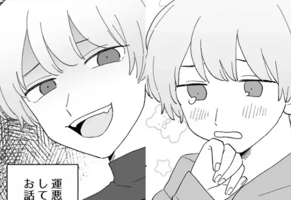 『別れよう』→『また始まった』その気がないのに“別れを切り出す”彼⇒毎回心配で引き留めてしまい…【沼】にハマってしまう！？