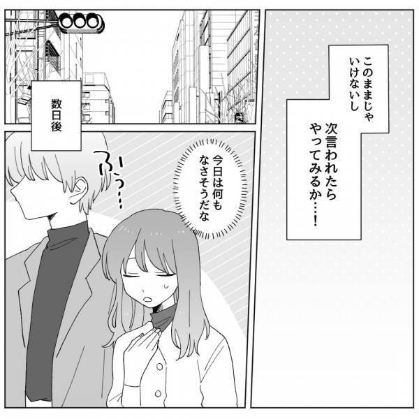 喧嘩の度に“別れ話”で気を引く彼…『タチ悪すぎ！もう別れちゃえば？』友人からの“提案”で、彼女の反撃が始まる…！？