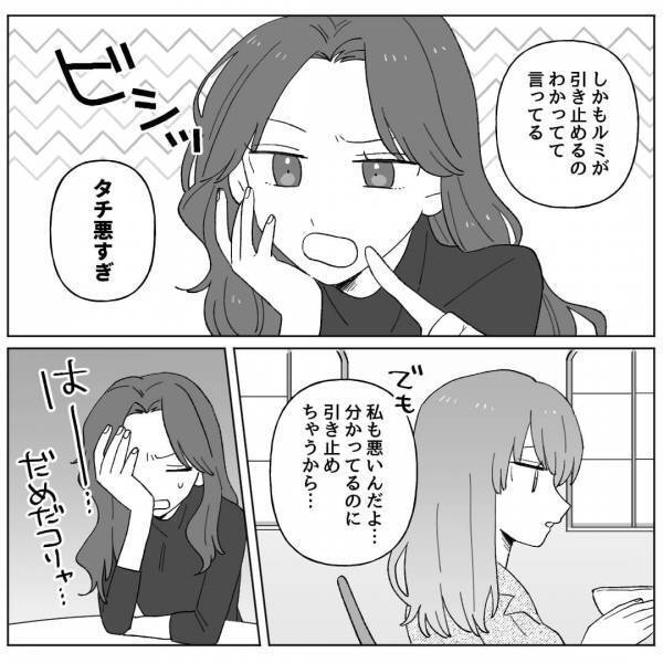 喧嘩の度に“別れ話”で気を引く彼…『タチ悪すぎ！もう別れちゃえば？』友人からの“提案”で、彼女の反撃が始まる…！？