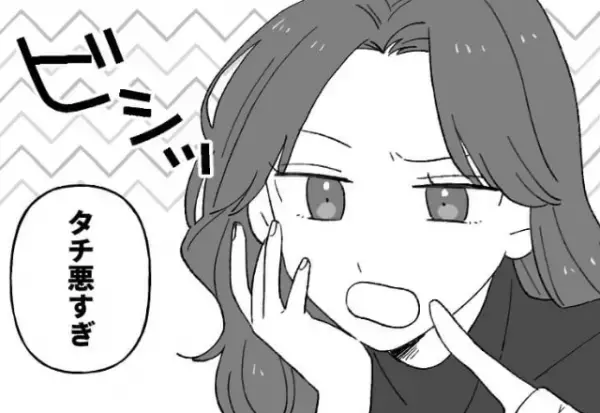 喧嘩の度に“別れ話”で気を引く彼…『タチ悪すぎ！もう別れちゃえば？』友人からの“提案”で、彼女の反撃が始まる…！？