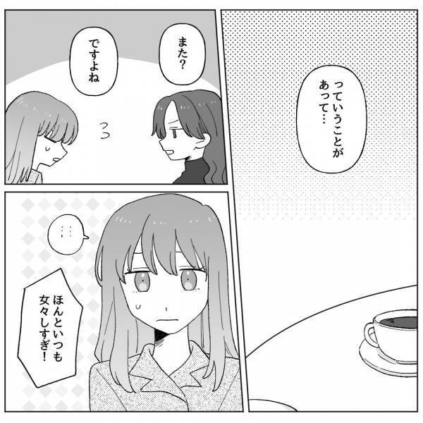 喧嘩の度に“別れ話”で気を引く彼…『タチ悪すぎ！もう別れちゃえば？』友人からの“提案”で、彼女の反撃が始まる…！？