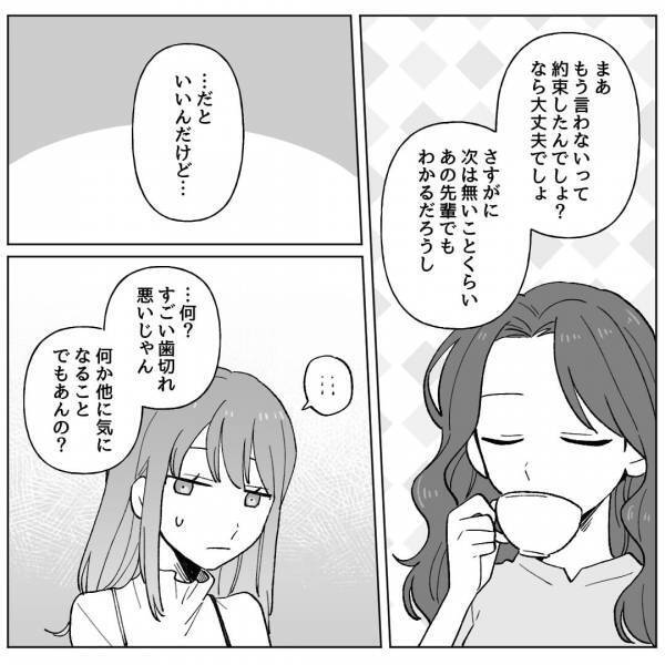 彼氏の”言動”への不満が、友人の助言で見事解消！ただ…⇒『気にしすぎかな』彼女にはまだ【気がかりなこと】があった