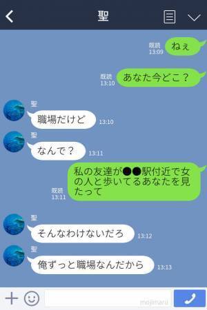 妊婦検診の帰りに…『あなた今どこ？』駅前を歩く“残業中の夫”を発見！？とぼける夫に激怒した妻、現場に乗り込み【制裁】を下す…！