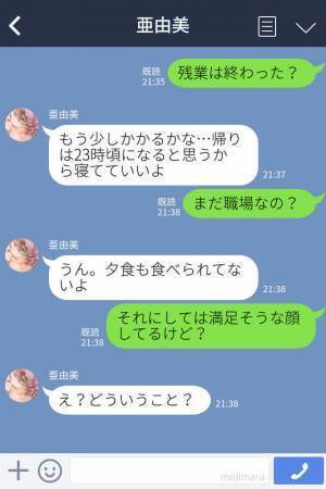 夫『残業帰りには見えない顔だね』レストランの予約をドタキャンした妻だが…【仕事中には見えない姿】を目撃してしまう！？