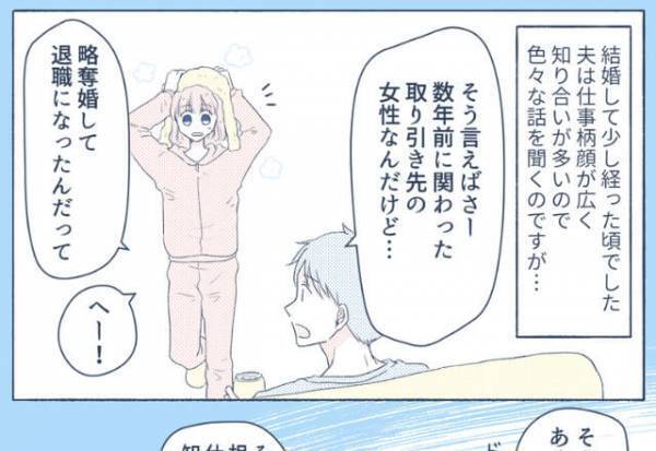 入籍直前…彼『出ていけ！指輪返せ！』突然家を追い出された主人公！？数年後⇒【元婚約者の末路】に胸スカ！