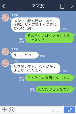 ママ友『私の新婚旅行はね…♡』指輪や式場でマウントを取る迷惑ママ！？相手を見下す【失礼な態度】に物申す！