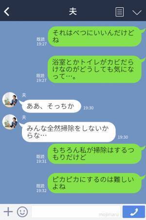 結婚後、義実家で同居するはずの夫婦が…嫁『嘘でしょ！？』義実家の目を疑う【環境】に思わず頭を抱える…！